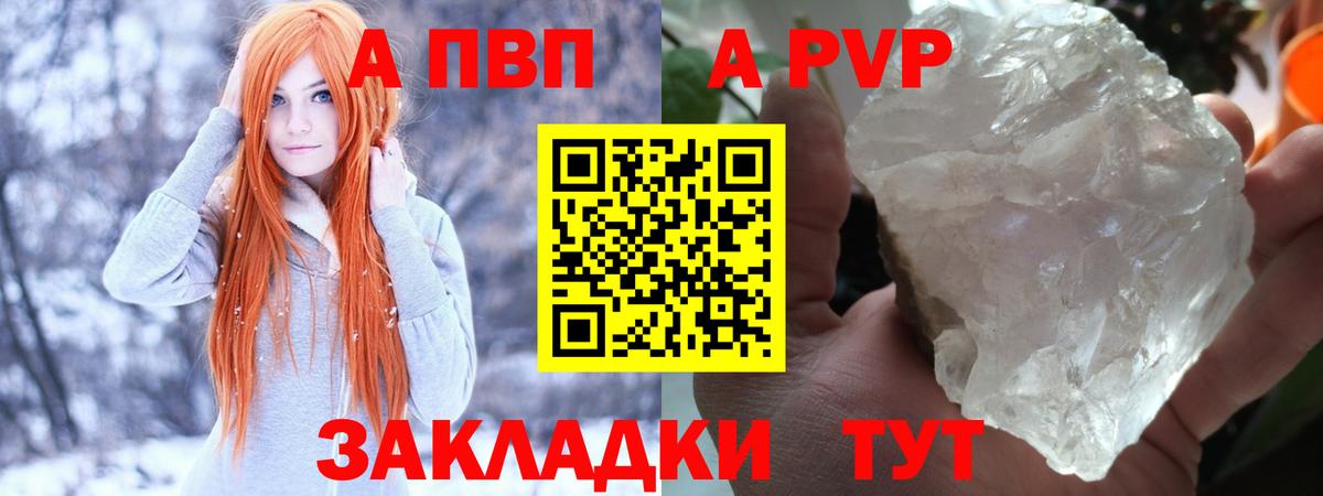 А ПВП СК КРИС  A-PVP крисы CK  Вход с VPN  Alpha PVP  Ишимбай 