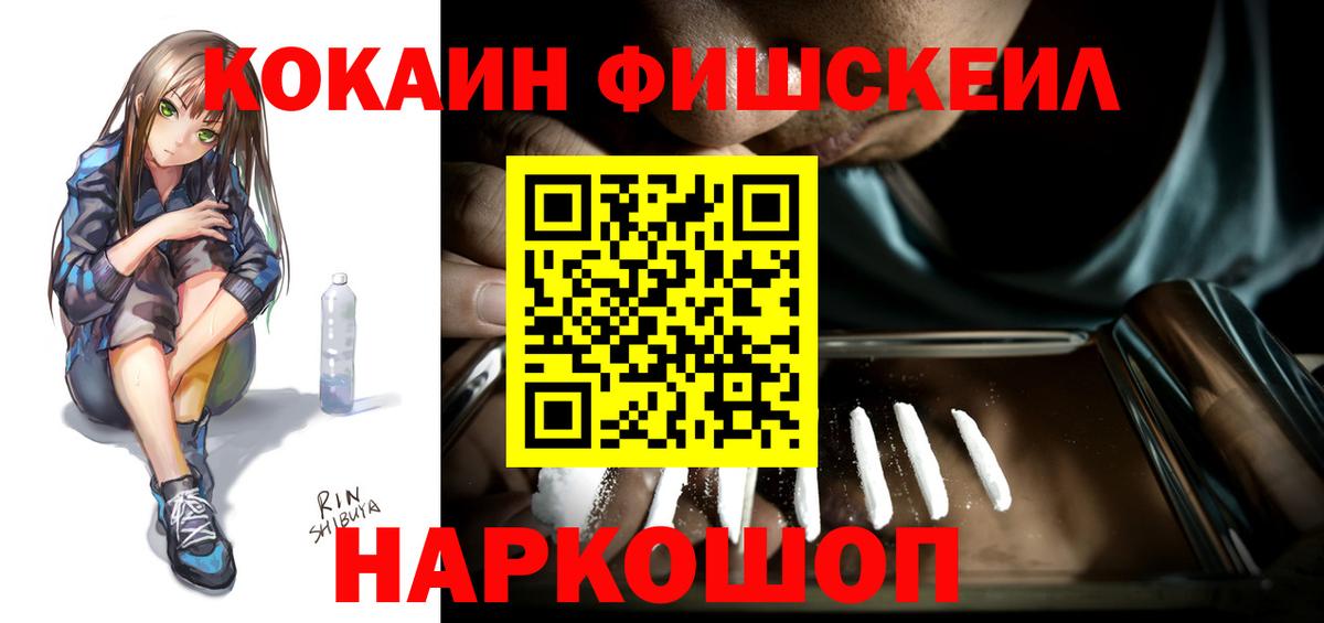 COCAIN 97%  Cocaine Эквадор  Вход с VPN  Ишимбай 