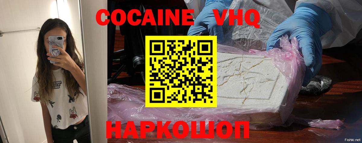 КОКАИН Колумбийский Ишимбай