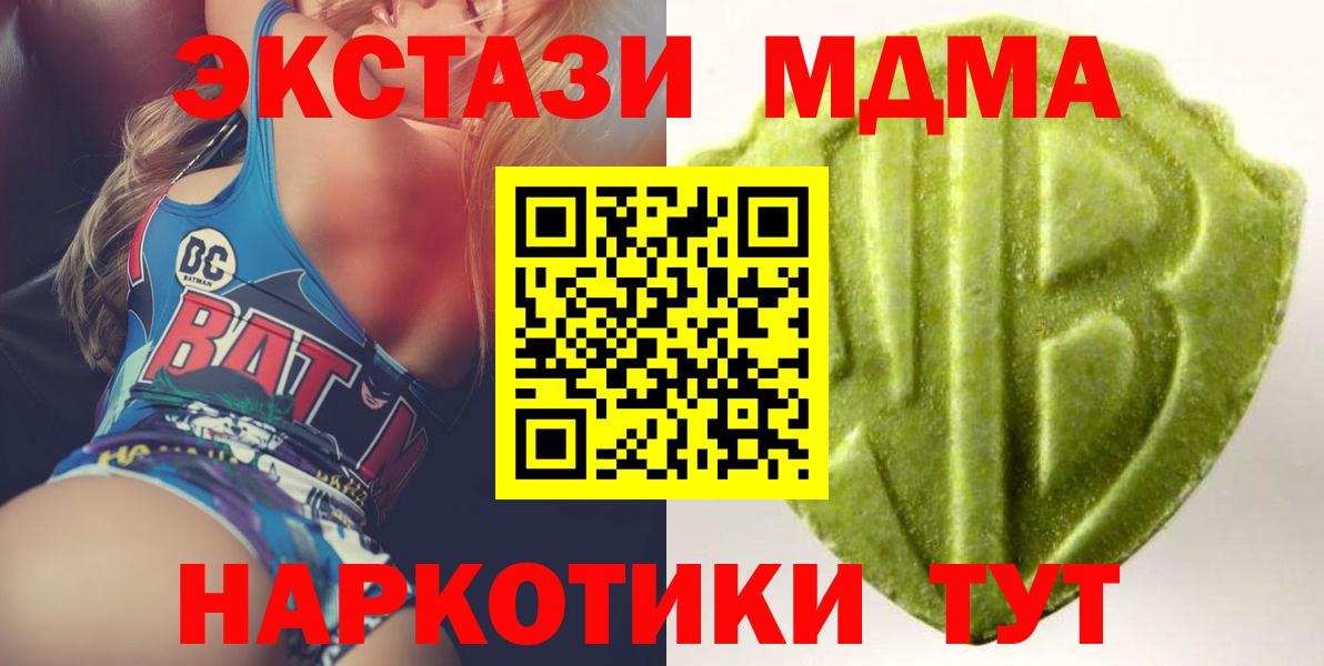 Ишимбай  Ecstasy таблы  ОМГ ОМГ ONION  Ecstasy 300 mg  Вход с VPN  Экстази 