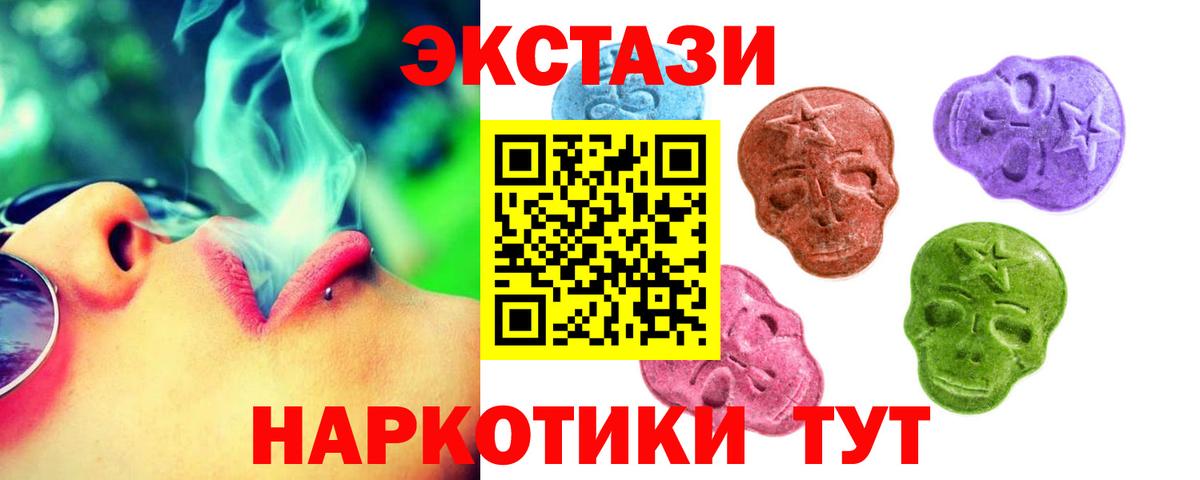 ЭКСТАЗИ 300 mg Ишимбай