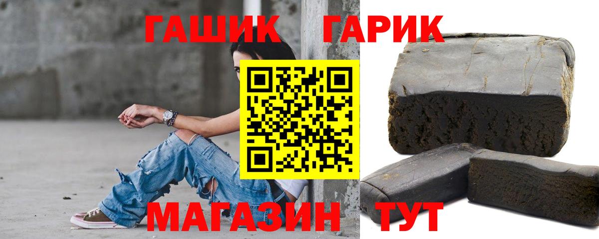 ГАШИШ Изолятор  Вход с VPN  ГАШ гашик  Ишимбай 