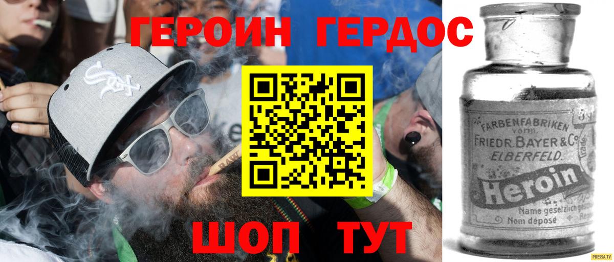 ГЕРОИН гречка Ишимбай