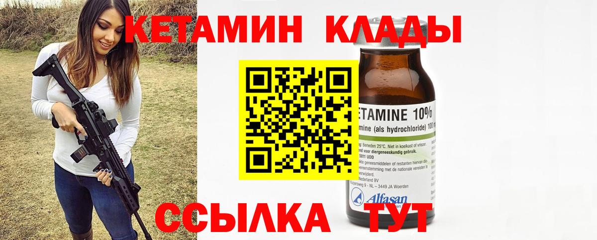 Кетамин ketamine Ишимбай