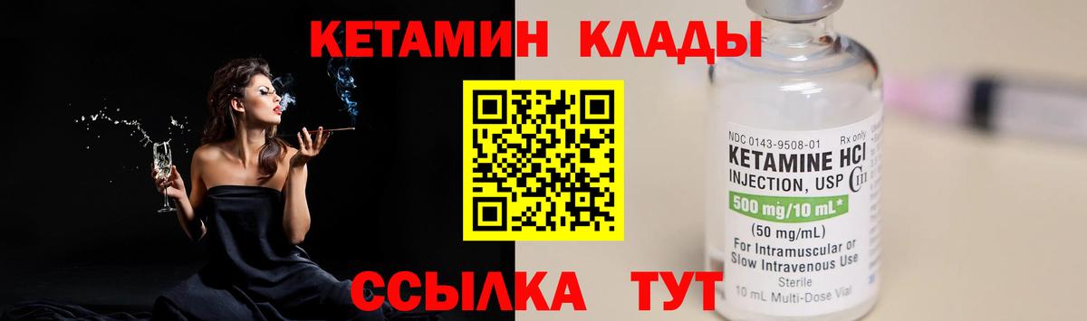 КЕТАМИН ketamine  Вход с VPN  omg онион  Ишимбай  Кетамин ketamine 