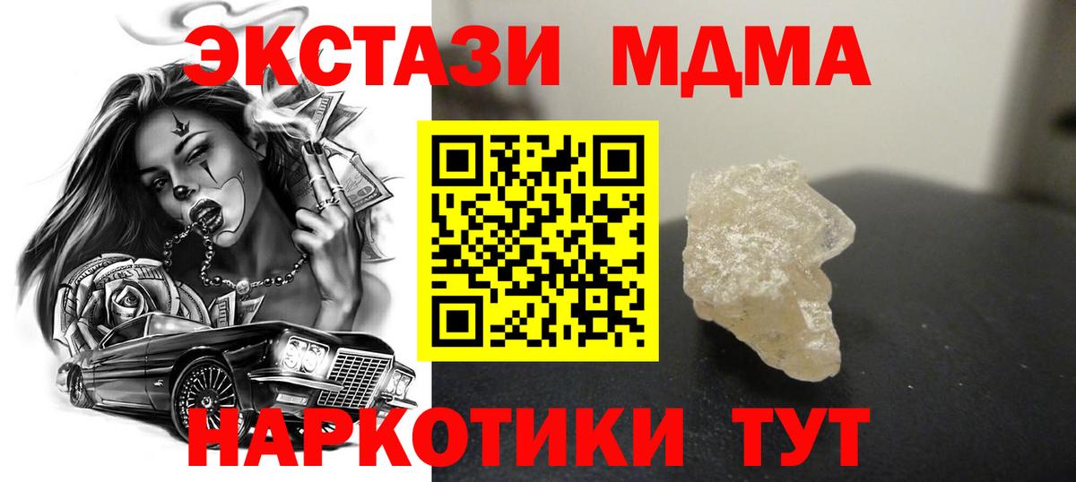 Ишимбай  MDMA crystal  МДМА  Вход с VPN  МДМА VHQ 