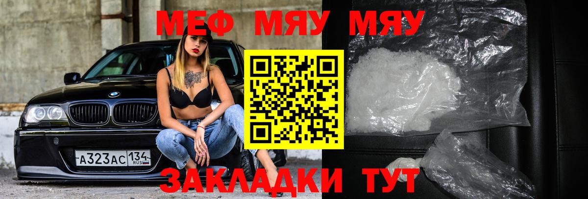 Ишимбай  Мефедрон  Вход с VPN  МЕФ  МЯУ-МЯУ мука 