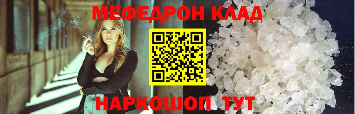 Мефедрон мука Ишимбай