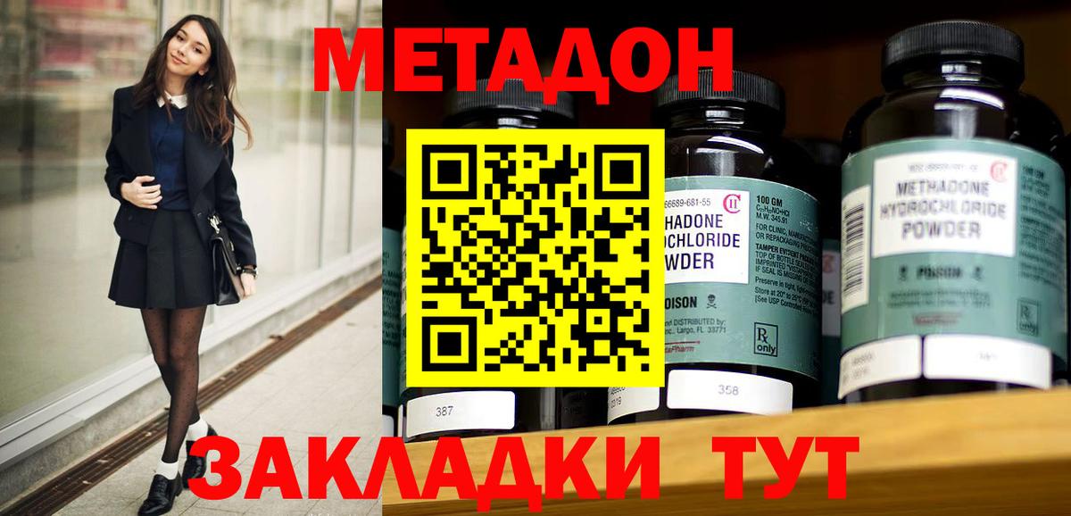Ишимбай  МЕТАДОН мёд  Вход с VPN 