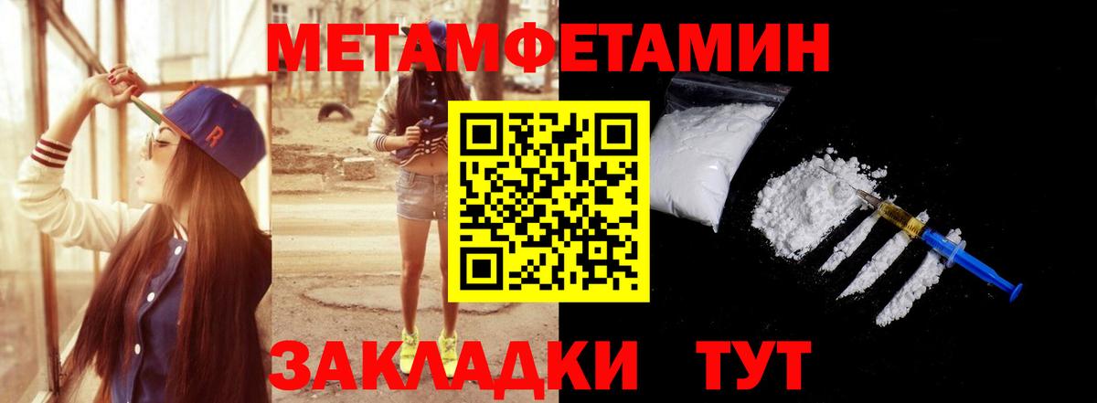 Ишимбай  МЕТАМФЕТАМИН Methamphetamine  Вход с VPN 
