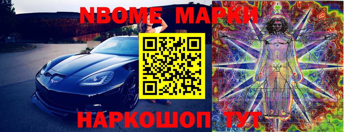 Ишимбай  Марки N-bome 1,5мг  Вход с VPN 