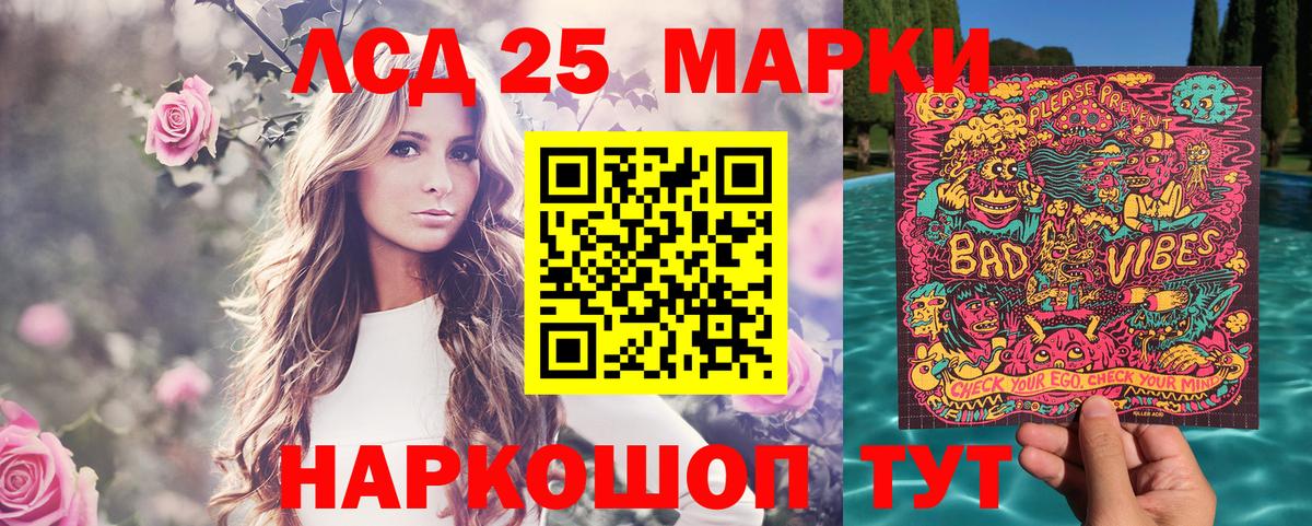 Марки 25I-NBOMe 1,8мг Ишимбай